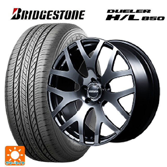 スバル フォレスター(SL系)用 225/55R18 98V ブリヂストン デューラー HL850 正規品 レイズ VMF S 01 SK 新品サマータイヤホイール 4本セット