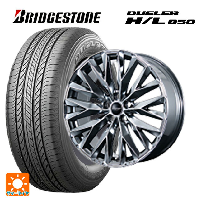 トヨタ クラウンエステート(AZSH38/39)用 235/55R19 101V ブリヂストン デューラー HL850 正規品 トピー エクスクルーシブ ティーエルエムワンゼロワン SPC 新品サマータイヤホイール 4本セット｜タイヤホイール専門店コニシタイヤ