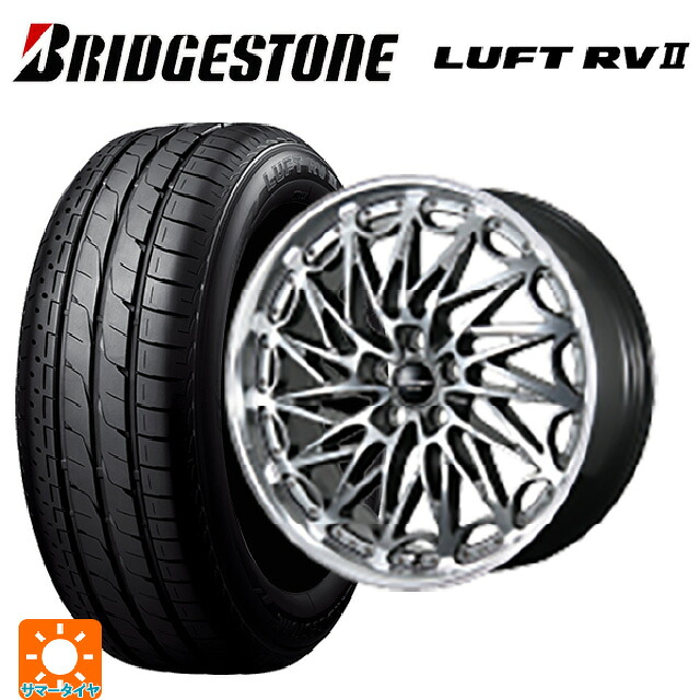 235/55R18 100V ブリヂストン ルフトRV2(日本製) 正規品 # トピー エクスクルーシブ ティーエルエムワンゼロツー H/S 18-8J 国産車用 サマータイヤホイール4本セット|タイヤホイール専門店コニシタイヤ