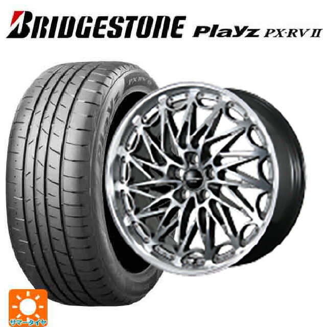 225/50R18 95W ブリヂストン プレイズ PX-RV2 正規品 トピー エクスクルーシブ ティーエルエムワンゼロツー H/S 18-8J 国産車用 サマータイヤホイール4本セット|タイヤホイール専門店コニシタイヤ