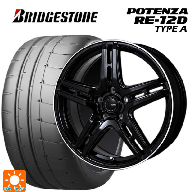 225/45R17 94V XL ブリヂストン ポテンザ RE12D タイプA 正規品 ジャパン三陽 ジェーピースタイル R52 パールブラック/フランジカットポリッシュ 17-7J 国産車用 サマータイヤホイール4本セット|タイヤホイール専門店コニシタイヤ