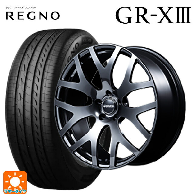 225/45R18 95W XL ブリヂストン レグノ GR-X3 正規品 レイズ VMF S 01 SK 18-7.5J 国産車用 サマータイヤホイール4本セット|タイヤホイール専門店コニシタイヤ