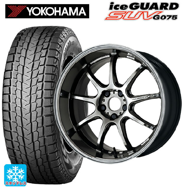トヨタ bZ4X(11/15系)用 2025年製 235/60R18 107T XL ヨコハマ アイスガードSUV G075 # ワーク エモーション D9R GTK 新品スタッドレスタイヤホイール 4本セット 111,365円