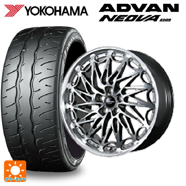 225/40R19 93W XL ヨコハマ アドバン ネオバ AD09 正規品 トピー エクスクルーシブ ティーエルエムワンゼロツー # H/S 19-8J 国産車用 サマータイヤホイール4本セット