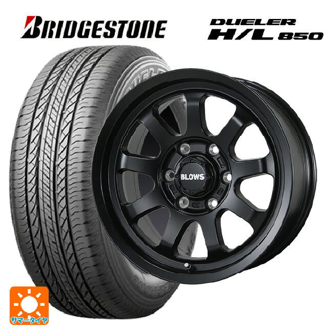 トヨタ ランドクルーザープラド(150系)用 265/65R17 112H ブリヂストン デューラー HL850 正規品 トピー ブロウズ ロブナイン MB 新品サマータイヤホイール 4本セット