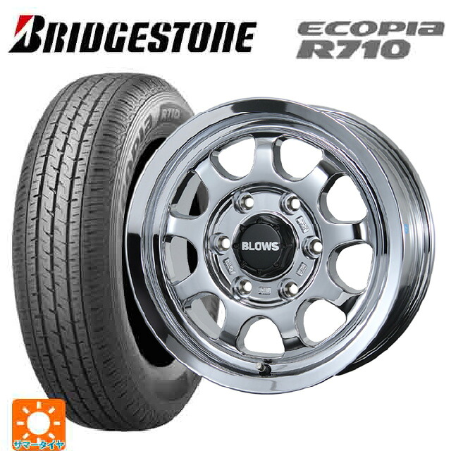 195/80R15 107/105N ブリヂストン エコピア R710 正規品 トピー ブロウズ ロブナイン Chrome 15-6J 国産車用 サマータイヤホイール4本セット