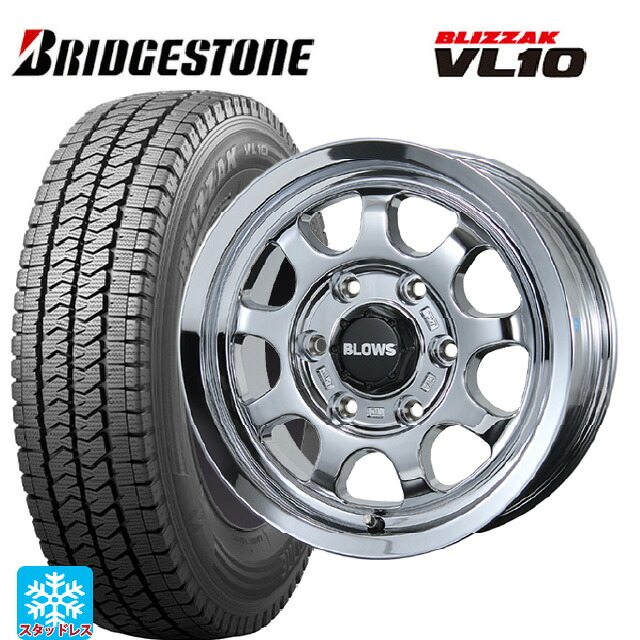 2025年製 195/80R15 107/105N ブリヂストン ブリザック VL10 正規品 # トピー ブロウズ ロブナイン Chrome 15-6J 国産車用 スタッドレスタイヤホイール4本セット