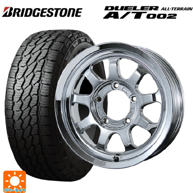 スズキ ジムニー(64系)用 175/80R16 91S ブリヂストン デューラー AT002 ブラックレター 正規品 トピー ブロウズ ロブナイン Chrome 新品サマータイヤホイール 5本セット