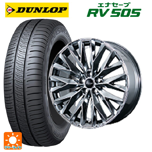 245/40R20 99W ダンロップ エナセーブ RV505 トピー エクスクルーシブ ティーエルエムワンゼロワン SPC 20-8.5J 国産車用 サマータイヤホイール4本セット|タイヤホイール専門店コニシタイヤ