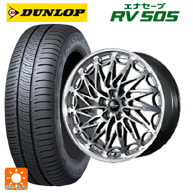 215/50R18 92V ダンロップ エナセーブ RV505 トピー エクスクルーシブ ティーエルエムワンゼロツー H/S 18-8J 国産車用 サマータイヤホイール4本セット|タイヤホイール専門店コニシタイヤ
