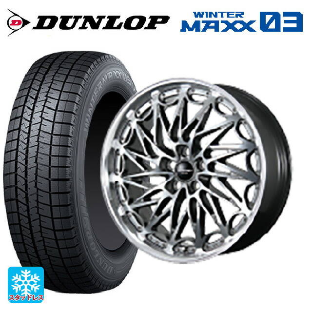 245/45R19 98Q ダンロップ ウィンターマックス 03(WM03) トピー エクスクルーシブ ティーエルエムワンゼロツー H/S 19-8J 国産車用 スタッドレスタイヤホイール4本セット|タイヤホイール専門店コニシタイヤ