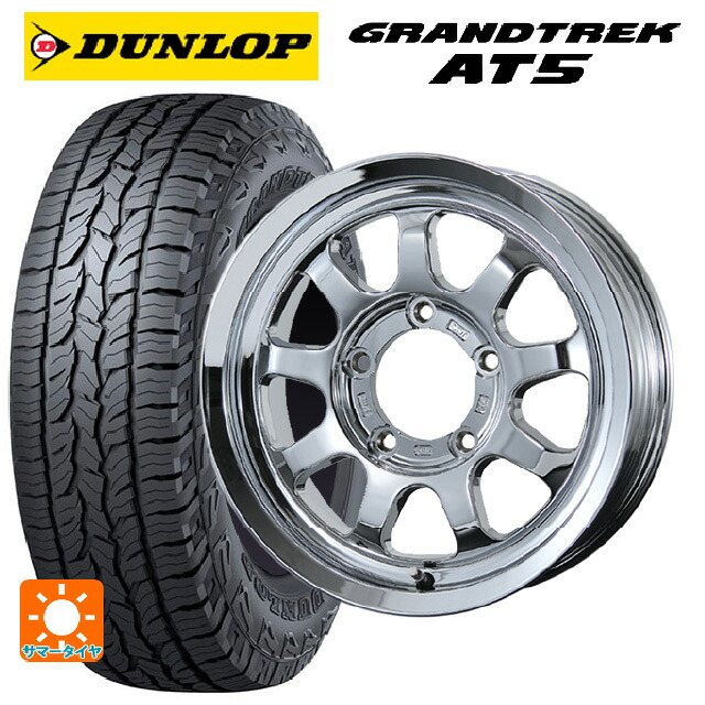 スズキ ジムニー(64系)用 175/80R16 91S ダンロップ グラントレックAT5 ブラックレター トピー ブロウズ ロブナイン Chrome 新品サマータイヤホイール 5本セット|タイヤホイール専門店コニシタイヤ