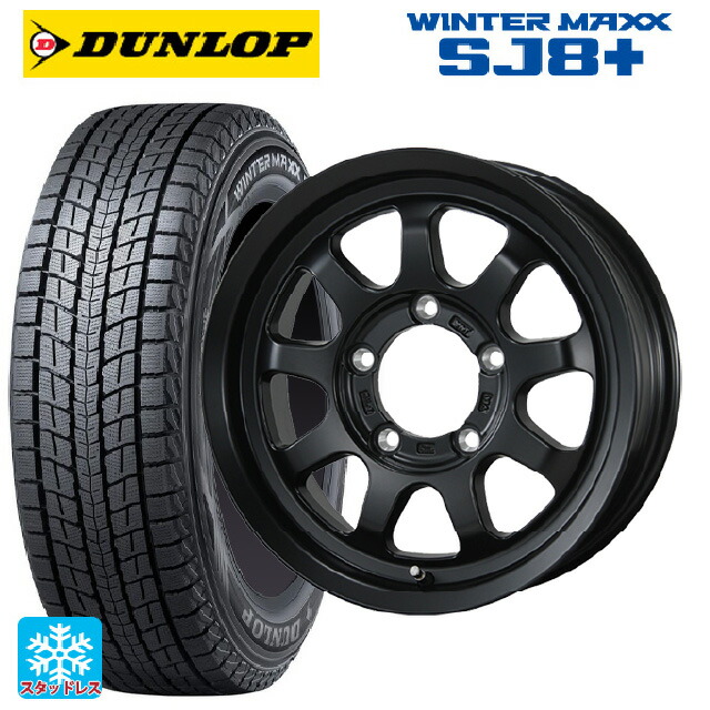 195/80R15 96Q ダンロップ ウィンターマックス SJ8+ トピー ブロウズ ロブナイン MB 15-5.5J 国産車用 スタッドレスタイヤホイール4本セット｜タイヤホイール専門店コニシタイヤ