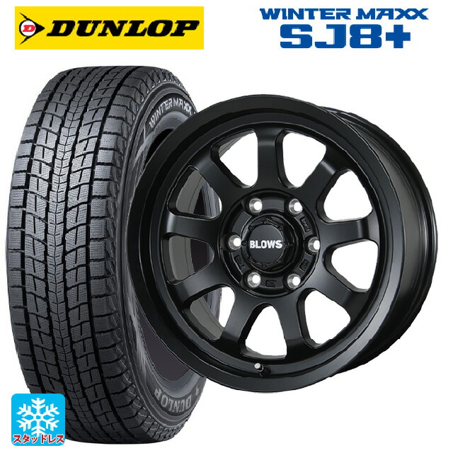 トヨタ ランドクルーザープラド(150系)用 265/70R17 115Q ダンロップ ウィンターマックス SJ8+ トピー ブロウズ ロブナイン MB 新品スタッドレスタイヤホイール 4本セット