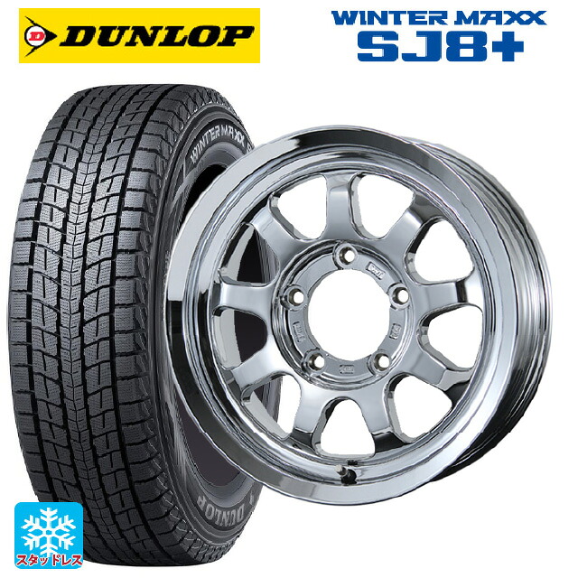 スズキ ジムニー(64系)用 175/80R16 91Q ダンロップ ウィンターマックス SJ8+ トピー ブロウズ ロブナイン Chrome 新品スタッドレスタイヤホイール 5本セット｜タイヤホイール専門店コニシタイヤ 130,550円