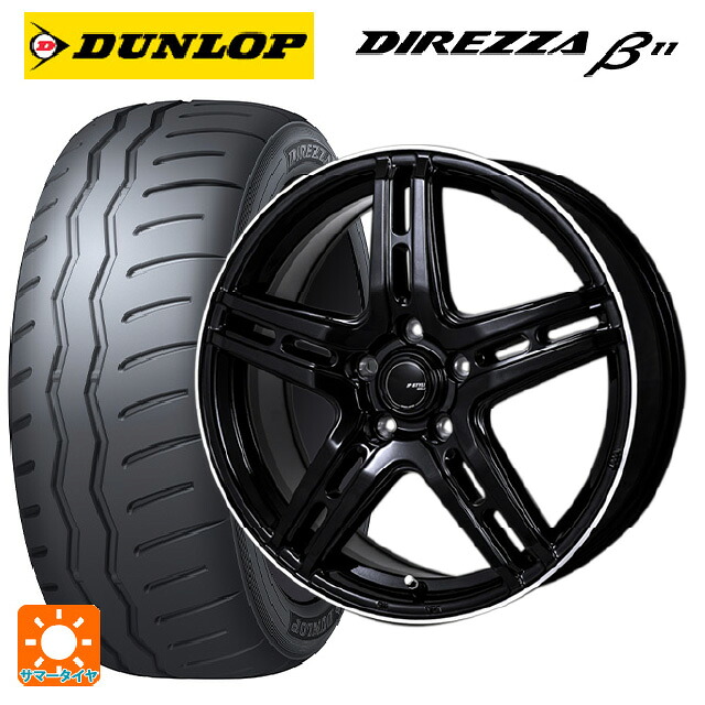 205/50R16 91V XL ダンロップ ディレッツァβ11(B11) ジャパン三陽 ジェーピースタイル R52 パールブラック/フランジカットポリッシュ 16-6J 国産車用 サマータイヤホイール4本セット｜タイヤホイール専門店コニシタイヤ