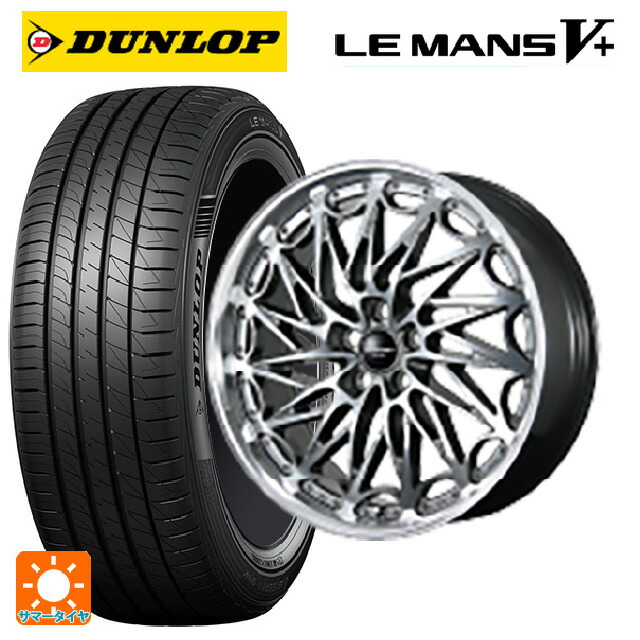 245/50R18 100W ダンロップ ルマン5プラス(ルマン5+) トピー エクスクルーシブ ティーエルエムワンゼロツー H/S 18-8J 国産車用 サマータイヤホイール4本セット｜タイヤホイール専門店コニシタイヤ