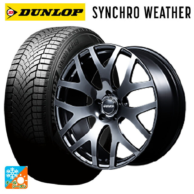 215/45R18 89W ダンロップ シンクロウェザー レイズ VMF S 01 SK 18-7.5J 国産車用 オールシーズンタイヤホイール4本セット｜タイヤホイール専門店コニシタイヤ