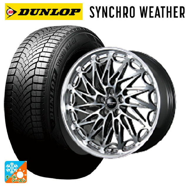 235/45R18 98V XL ダンロップ シンクロウェザー トピー エクスクルーシブ ティーエルエムワンゼロツー H/S 18-8J 国産車用 オールシーズンタイヤホイール4本セット|タイヤホイール専門店コニシタイヤ