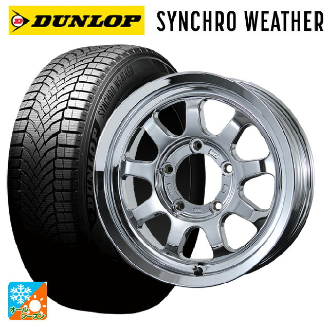 195/80R15 96S ダンロップ シンクロウェザー トピー ブロウズ ロブナイン # Chrome 15-5.5J 国産車用 オールシーズンタイヤホイール4本セット｜タイヤホイール専門店コニシタイヤ