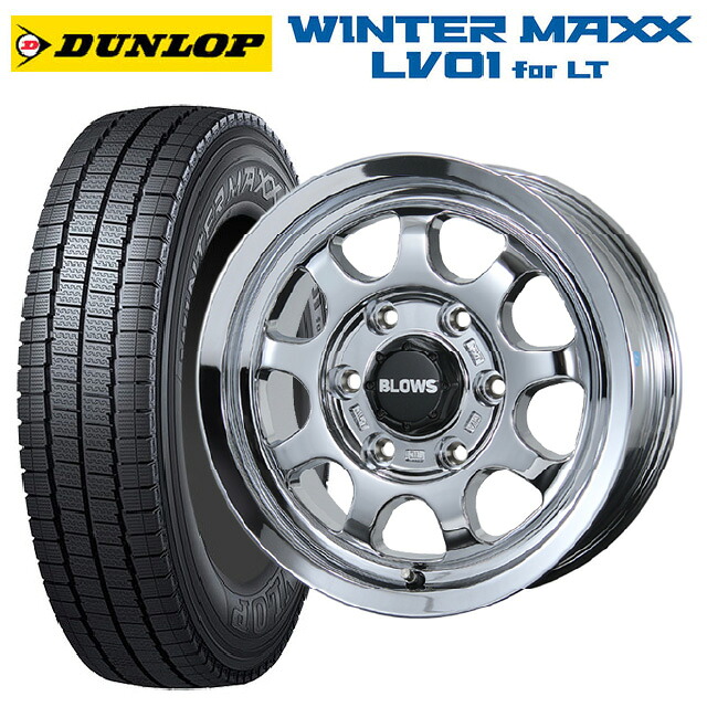 195/80R15 107/105N ダンロップ ウィンターマックス LV01 for VAN トピー ブロウズ ロブナイン Chrome 15-6J 国産車用 スタッドレスタイヤホイール4本セット