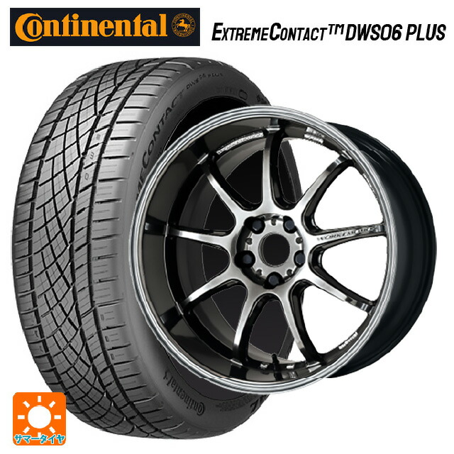 245/35R18 92Y XL コンチネンタル エクストリームコンタクト DWS06プラス 正規品 ワーク エモーション D9R GTK 18-8.5J 国産車用 サマータイヤホイール4本セット