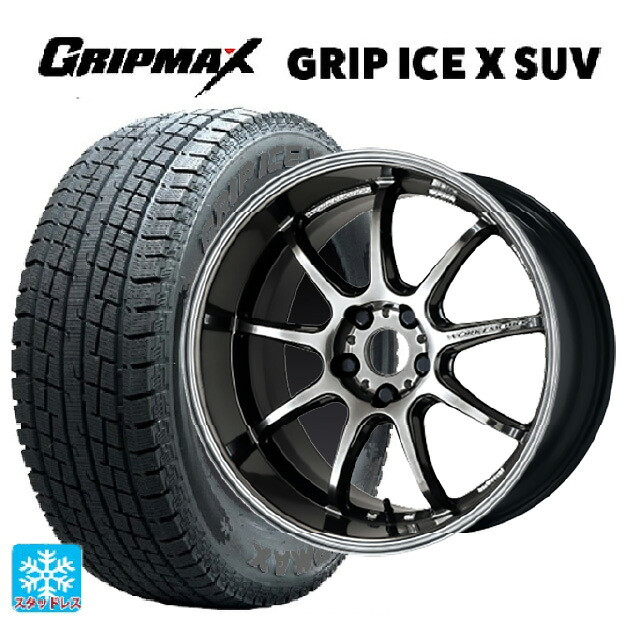 スバル フォレスター(SL系)用 225/55R18 102H XL グリップマックス グリップアイスX SUV ブラックレター # ワーク エモーション D9R GTK 新品スタッドレスタイヤホイール 4本セット｜タイヤホイール専門店コニシタイヤ