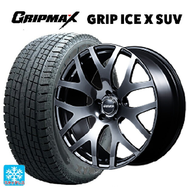 225/55R19 103H XL グリップマックス グリップアイスX SUV ブラックレター # レイズ VMF S 01 SK 19-8J 国産車用 スタッドレスタイヤホイール4本セット｜タイヤホイール専門店コニシタイヤ