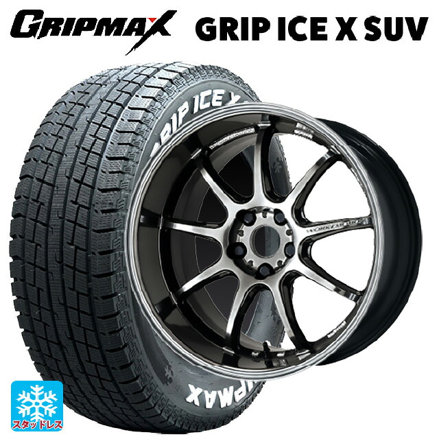 ミツビシ デリカD5(CV1系)用 225/60R18 104H XL グリップマックス グリップアイスX SUV ホワイトレター # ワーク エモーション D9R GTK 新品スタッドレスタイヤホイール 4本セット|タイヤホイール専門店コニシタイヤ