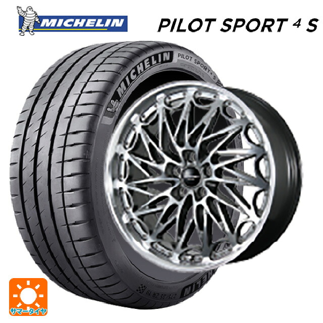 レクサス LBX(10系)用 245/40R20 99Y XL ミシュラン 正規品 パイロットスポーツ4S トピー エクスクルーシブ ティーエルエムワンゼロツー # H/S 新品サマータイヤホイール 4本セット