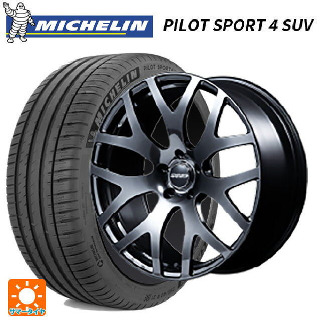 235/60R18 107W XL ミシュラン 正規品 パイロットスポーツ4SUV レイズ VMF S 01 SK 18-8J 国産車用 サマータイヤホイール4本セット|タイヤホイール専門店コニシタイヤ