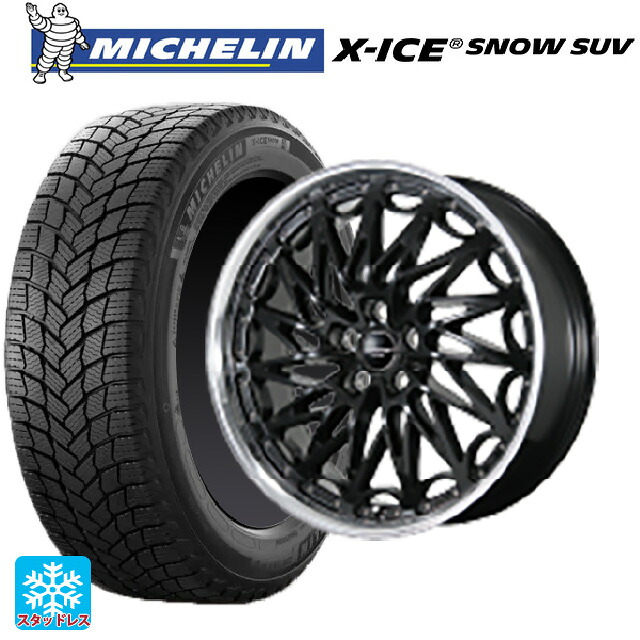 2024年製 235/55R20 105H XL ミシュラン 正規品 エックスアイス スノー SUV トピー エクスクルーシブ ティーエルエムワンゼロツー GB/RP 20-8.5J 国産車用 スタッドレスタイヤホイール4本セット｜タイヤホイール専門店コニシタイヤ