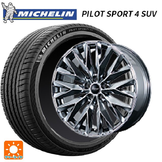 レクサス NX(20系)用 235/50R20 100V RFT ミシュラン 正規品 パイロットスポーツ4SUV トピー エクスクルーシブ ティーエルエムワンゼロワン # SPC 新品サマータイヤホイール 4本セット