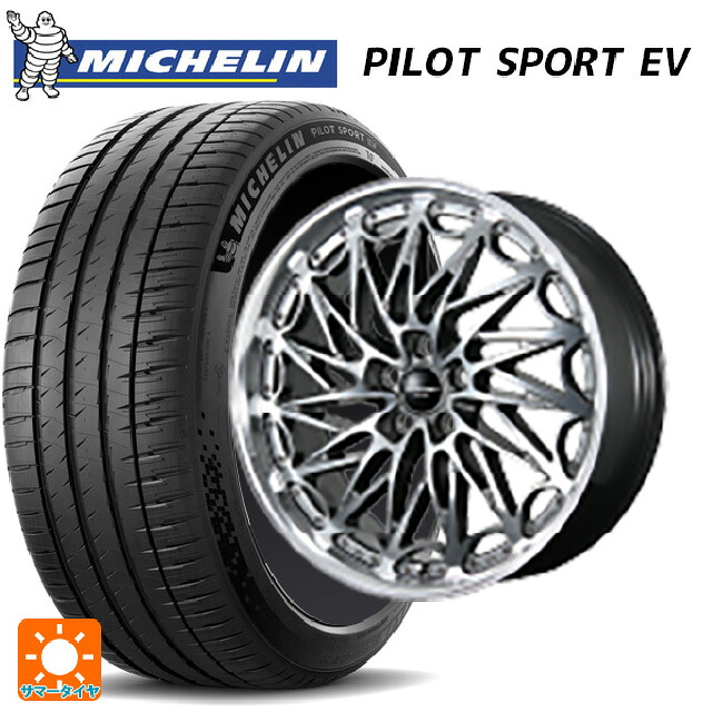 トヨタ クラウンクロスオーバー(35系)用 255/45R20 105W XL ミシュラン 正規品 パイロットスポーツ EV トピー エクスクルーシブ ティーエルエムワンゼロツー # H/S 新品サマータイヤホイール 4本セット