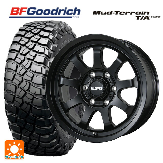 265/65R17 120/117Q BFグッドリッチ マッドテレーン TA KM3 ブラックレター 正規品 トピー ブロウズ ロブナイン MB 17-7.5J 国産車用 サマータイヤホイール4本セット｜タイヤホイール専門店コニシタイヤ