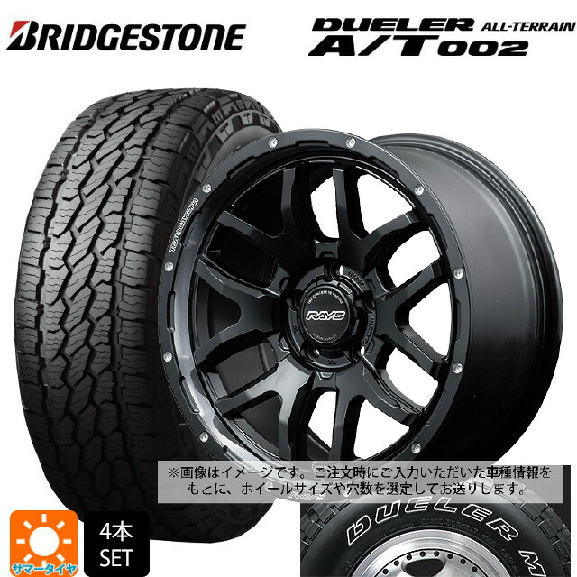 トヨタ ランドクルーザー70(GDJ76W)用 275/70R16 114S ブリヂストン デューラー AT002 ホワイトレター 正規品 レイズ チームデイトナ F6 ブースト # N1 新品サマータイヤホイール 4本セット|タイヤホイール専門店コニシタイヤ