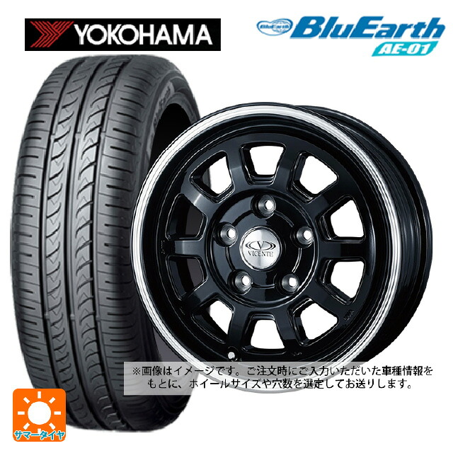 155/65R13 73S ヨコハマ ブルーアース AE01 ウェッズ ヴィセンテ06NE BP 13-4J 国産車用 サマータイヤホイール4本セット|タイヤホイール専門店コニシタイヤ