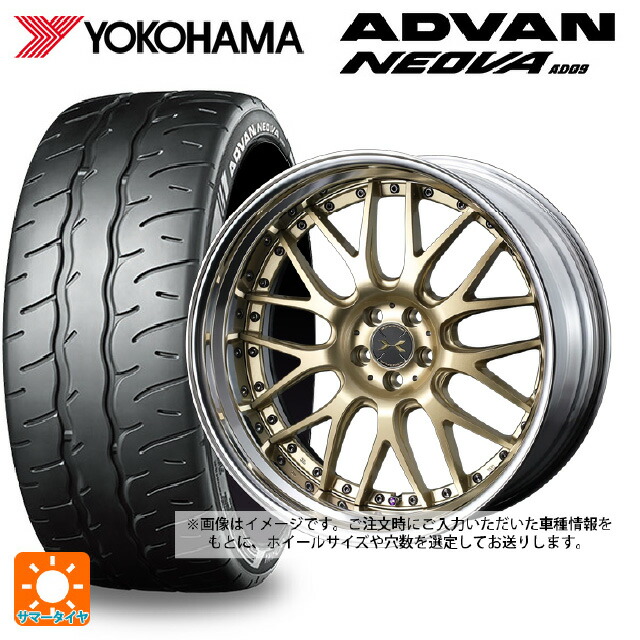 スズキ スイフトスポーツ(ZC33S)用 195/45R17 81W ヨコハマ アドバン ネオバ AD09 正規品 ウェッズ マーベリック 709M サムライゴールド2 新品サマータイヤホイール 4本セット