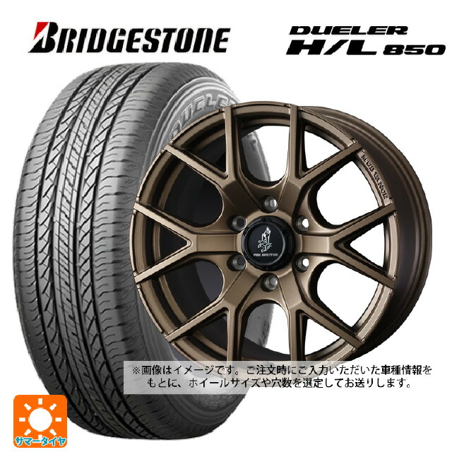 トヨタ ハイラックス(120系)用 265/65R17 112H ブリヂストン デューラー HL850 正規品 ウェッズ マッドヴァンス SD FMBR 新品サマータイヤホイール 4本セット｜タイヤホイール専門店コニシタイヤ 128,315円