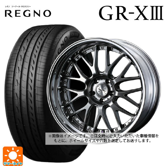 スズキ スイフトスポーツ(ZC33S)用 195/45R17 81W ブリヂストン レグノ GR-X3 正規品 ウェッズ マーベリック 709M プレミアムシルバー 新品サマータイヤホイール 4本セット