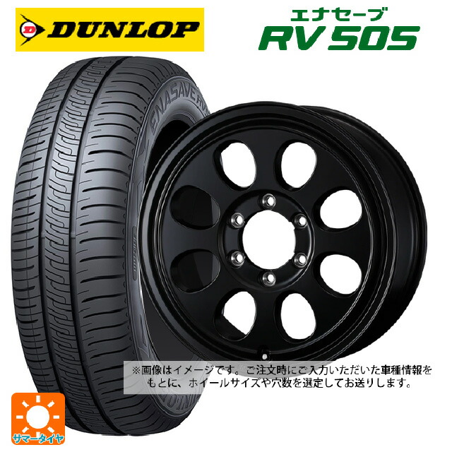205/60R16 96H XL ダンロップ エナセーブ RV505 ウェッズ ジムライン タイプ2 MBK 16-7J 国産車用 サマータイヤホイール4本セット