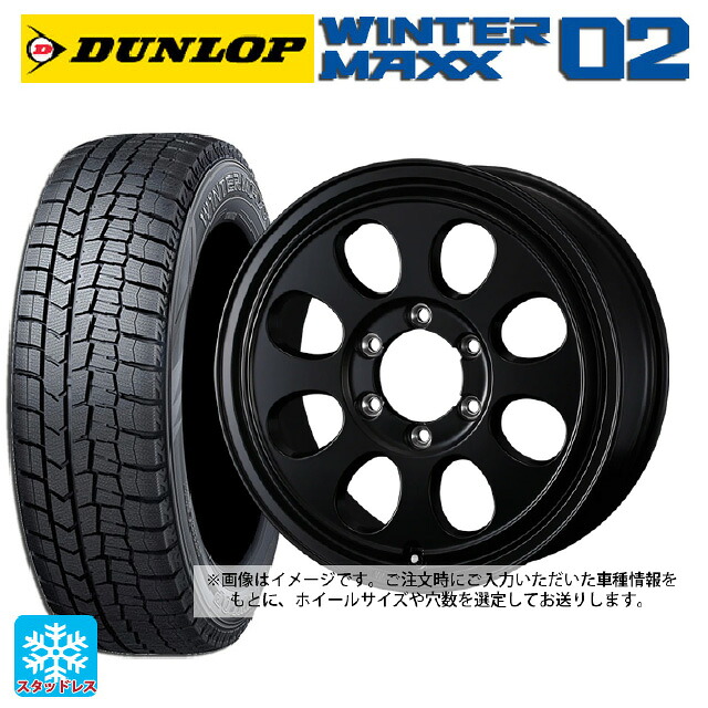 2024年製 205/55R16 91Q ダンロップ ウィンターマックス 02(WM02) # ウェッズ ジムライン タイプ2 MBK 16-7J 国産車用 スタッドレスタイヤホイール4本セット