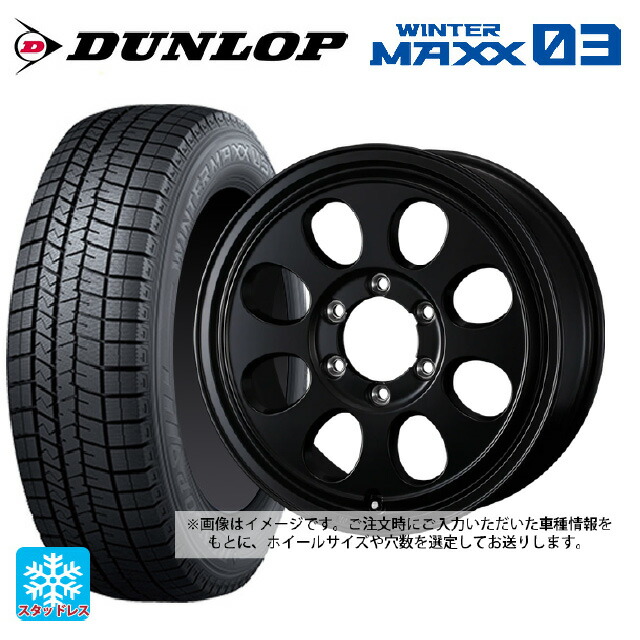 195/65R16 92Q ダンロップ ウィンターマックス 03(WM03) ウェッズ ジムライン タイプ2 MBK 16-7J 国産車用 スタッドレスタイヤホイール4本セット