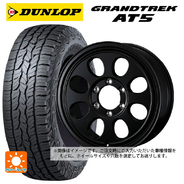 スズキ ジムニー(64系)用 215/70R16 100T ダンロップ グラントレックAT5 ブラックレター ウェッズ ジムライン タイプ2 MBK 新品サマータイヤホイール 5本セット｜タイヤホイール専門店コニシタイヤ