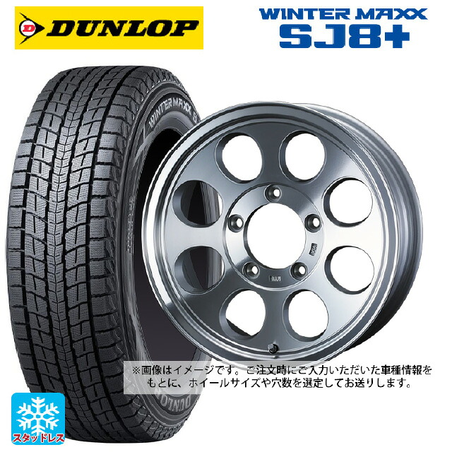 トヨタ ランドクルーザー70(GDJ76W)用 265/70R16 112Q ダンロップ ウィンターマックス SJ8+ ウェッズ ジムライン タイプ2 POL 新品スタッドレスタイヤホイール 4本セット