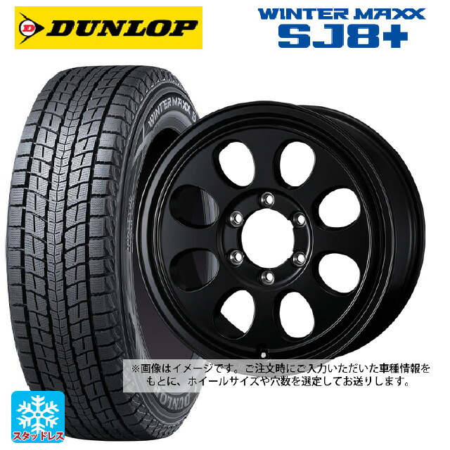 トヨタ ランドクルーザー70(GDJ76W)用 265/70R16 112Q ダンロップ ウィンターマックス SJ8+ ウェッズ ジムライン タイプ2 MBK 新品スタッドレスタイヤホイール 4本セット