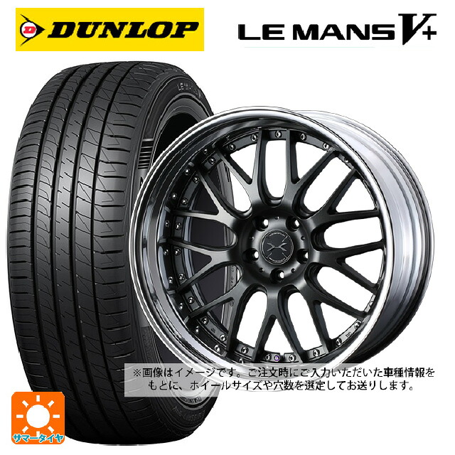 スズキ スイフトスポーツ(ZC33S)用 195/45R17 81W ダンロップ ルマン5プラス(ルマン5+) ウェッズ マーベリック 709M マットガンメタリック 新品サマータイヤホイール 4本セット