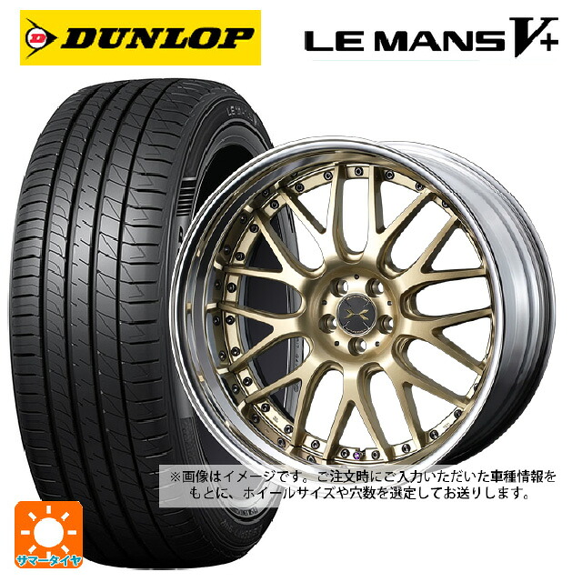 スズキ スイフトスポーツ(ZC33S)用 195/45R17 81W ダンロップ ルマン5プラス(ルマン5+) ウェッズ マーベリック 709M サムライゴールド2 新品サマータイヤホイール 4本セット