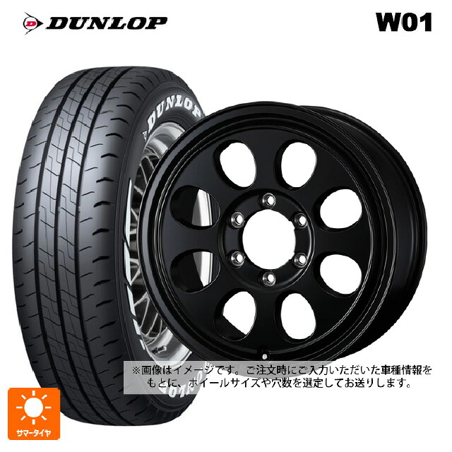 215/65R16 109/107N ダンロップ W01 ホワイトレター ウェッズ ジムライン タイプ2 MBK 16-5.5J 国産車用 サマータイヤホイール4本セット