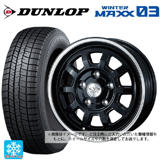 155/65R13 73Q ダンロップ ウィンターマックス 03(WM03) ウェッズ ヴィセンテ06NE BP 13-4J 国産車用 スタッドレスタイヤホイール4本セット|タイヤホイール専門店コニシタイヤ